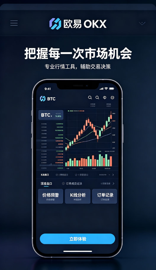 欧交易所app官网安卓多端同步与资产管理